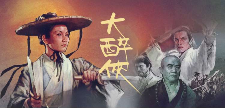 光棍影院水墨长卷专题馆卷首横幅，藕荷与淡金交织的墨蓝长卷展开图